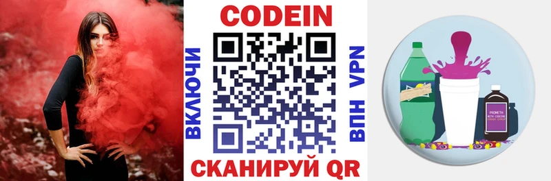 Кодеиновый сироп Lean напиток Lean (лин)  где купить наркоту  Новоузенск 