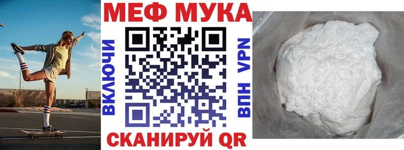 Мефедрон mephedrone  Новоузенск 