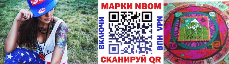 где продают наркотики  Новоузенск  Марки N-bome 1,5мг 