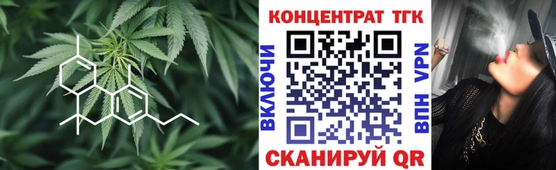 сколько стоит  Новоузенск  ТГК Wax 