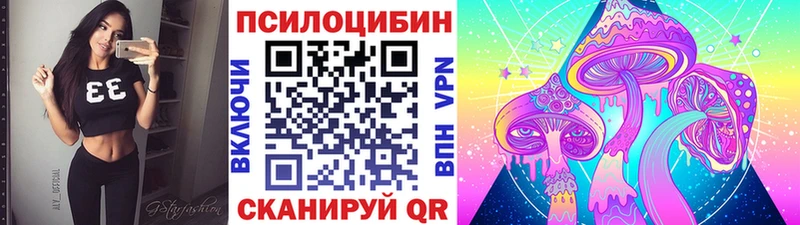 Псилоцибиновые грибы прущие грибы Новоузенск